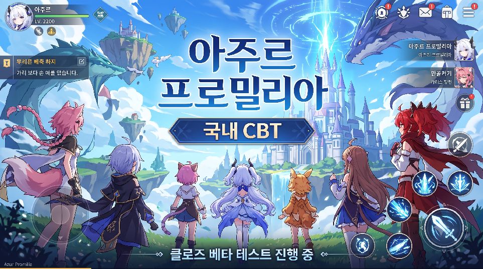 아주르 프로밀리아 이미지