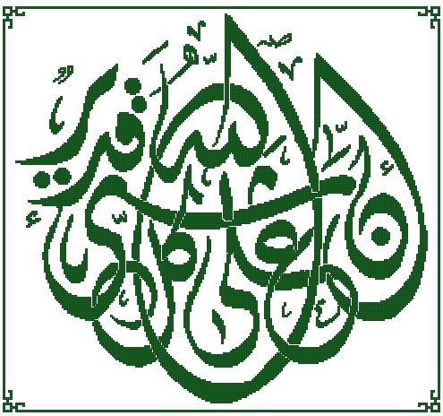 CMP ZGF0416 Qur'an