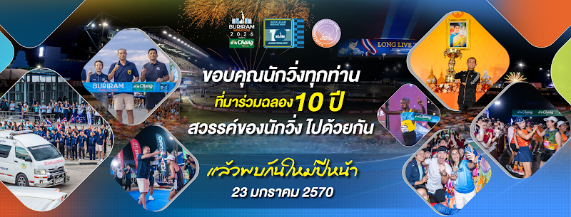 BURIRAM MARATHON 2027