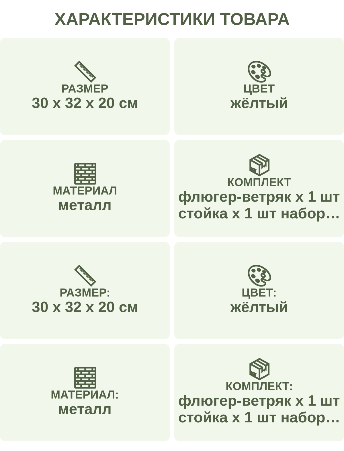 Характеристики товара: Размер — 30 х 32 х 20 см; Цвет — жёлтый; Материал — металл; Комплект — флюгер-ветряк х 1 шт стойка х 1 шт набор креплений х 1 шт; Размер: — 30 х 32 х 20 см; Цвет: — жёлтый; Материал: — металл; Комплект: — флюгер-ветряк х 1 шт стойка х 1 шт набор креплений х 1 шт