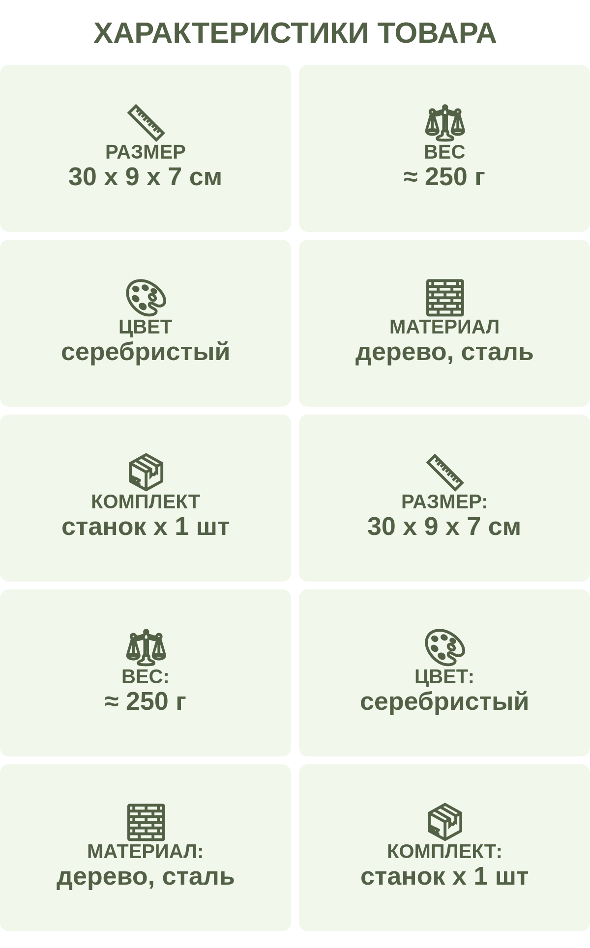 Характеристики товара: Размер — 30 х 9 х 7 см; Вес — ≈ 250 г; Цвет — серебристый; Материал — дерево, сталь; Комплект — станок х 1 шт; Размер: — 30 х 9 х 7 см; Вес: — ≈ 250 г; Цвет: — серебристый; Материал: — дерево, сталь; Комплект: — станок х 1 шт