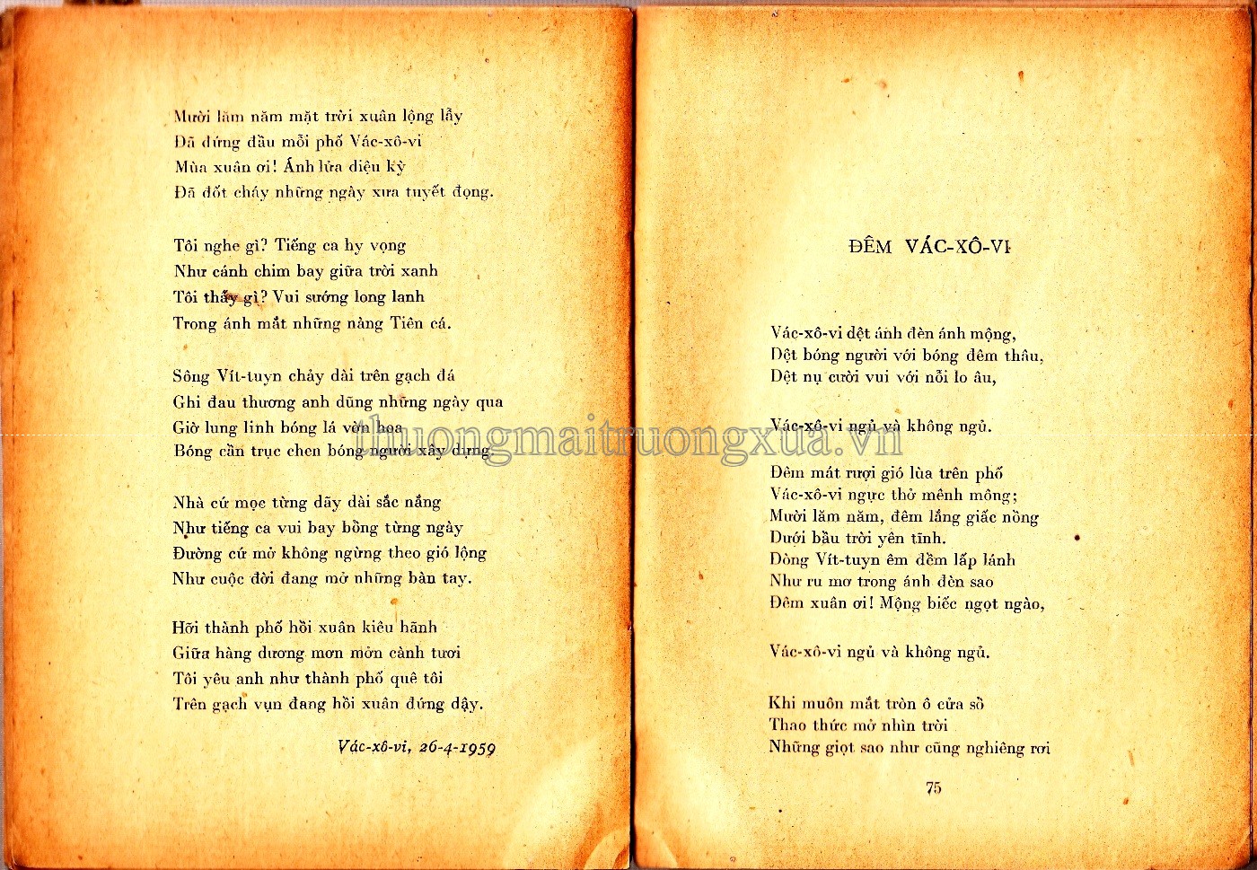 Đường chúng ta đi (tập thơ - 1962) - Trang 33