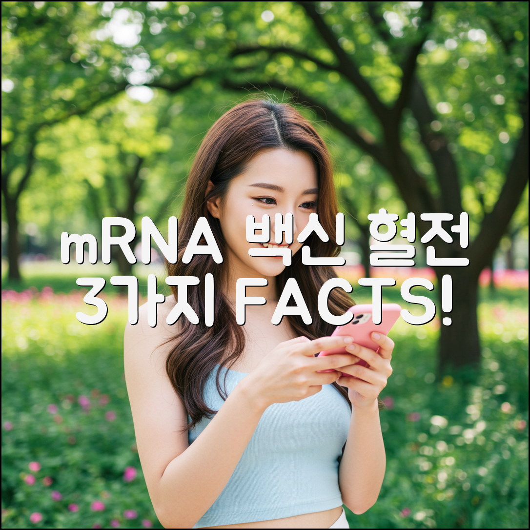 mRNA 백신 부작용: 혈전 3가지 팩트