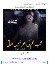 Shab E Gham Ki Sehar Nahi Hoti by Asma Tayyab Download