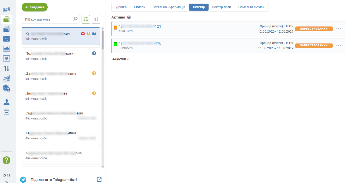 CRM для агробизнеса: как сохранить земельный банк и выстроить доверие с пайщиками