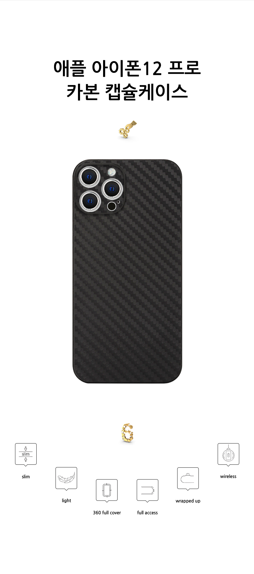 realook iphone12 pro carbon capsule case