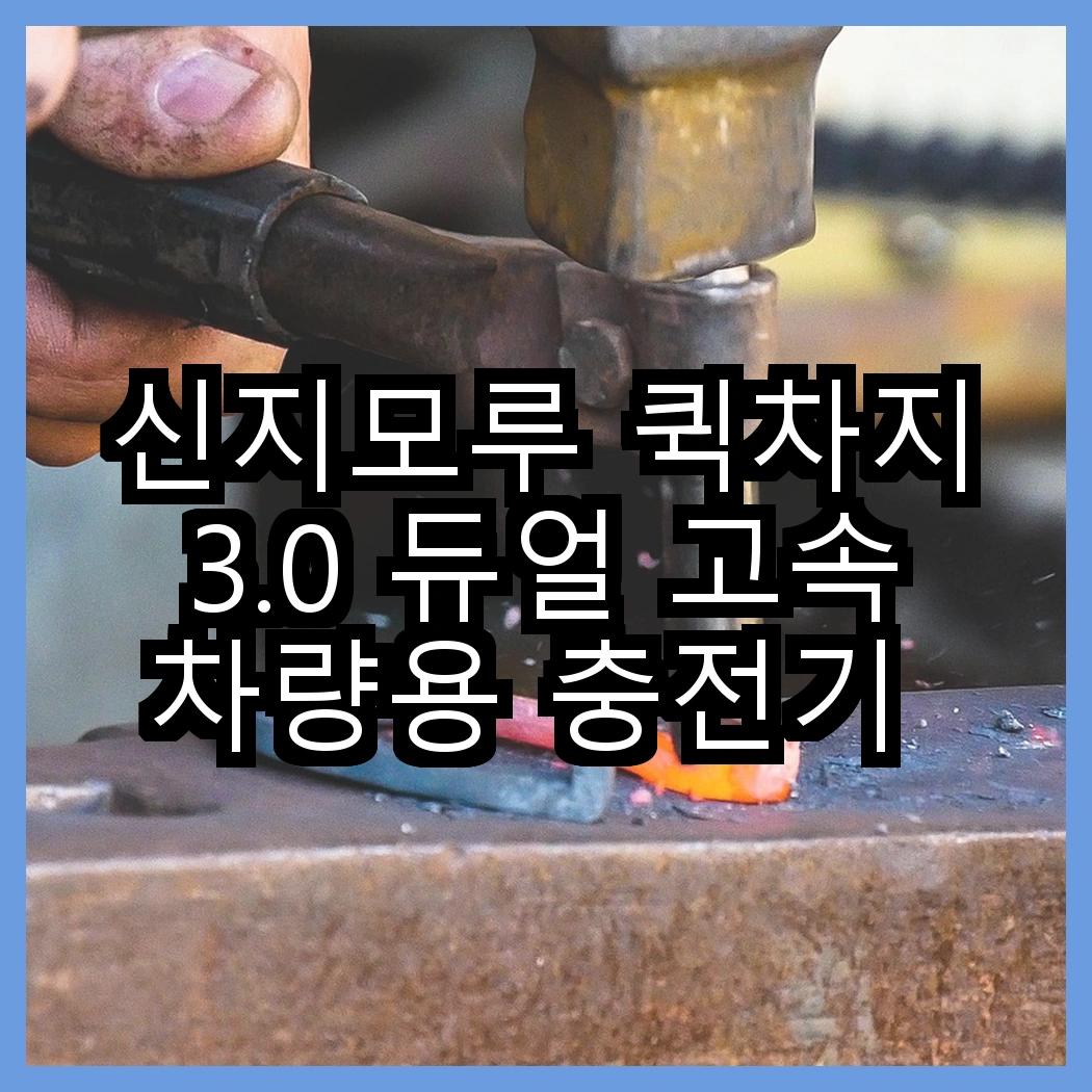 신지모루 퀵차지 3.0 듀얼 고속 차량용 충전기 와 신지모루 맥세이프 자력 탈부착 차량 거치 M 도넛 무선충전기, 어느 쪽이 더 편리할까? 썸네일