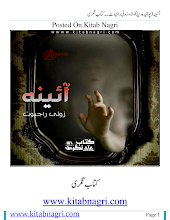 Aina (Poshida Dunya) by Zoe Rajpoot PDF