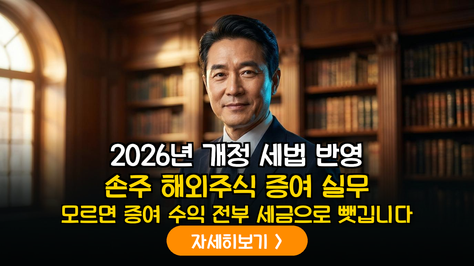 2026년 개정 세법에 따른 손주 대상 해외 우량주 소수점 적립 증여 및 취득가액 산정 실무 가이드
