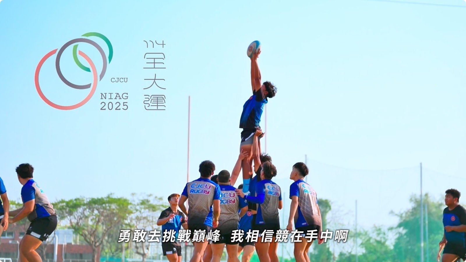 114年全大運在長榮 screenshot 5