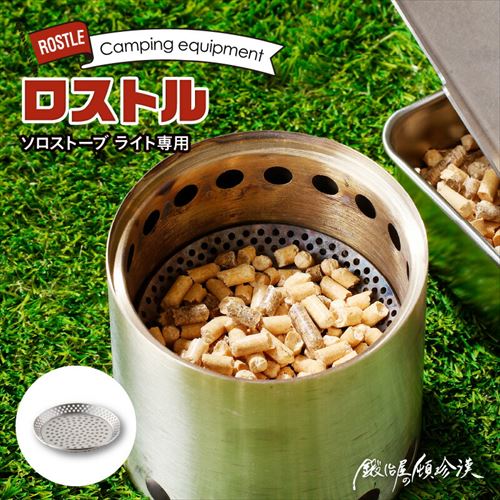 Solo Stove Lite 公式カタログ実物画像 2