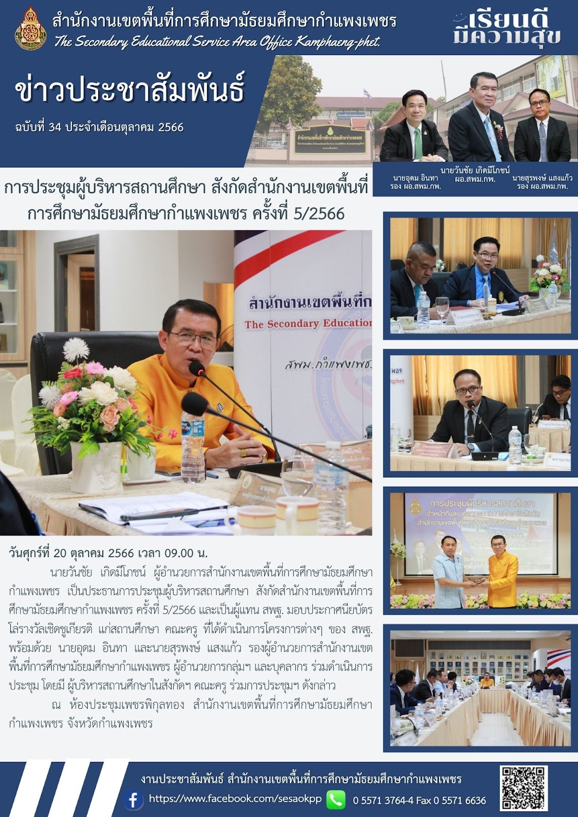 news-letter