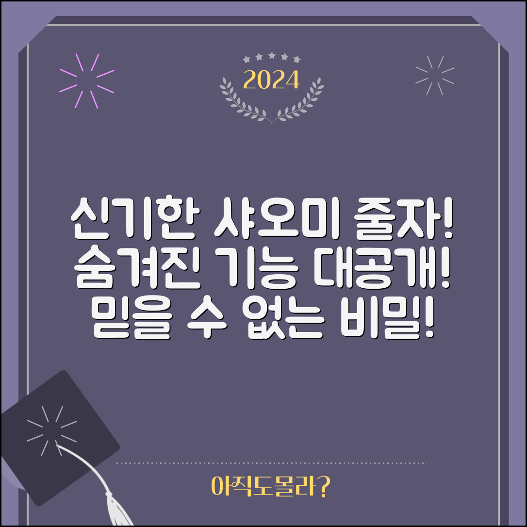 믿을 수 없는 샤오미 줄자의 숨겨진 기능!