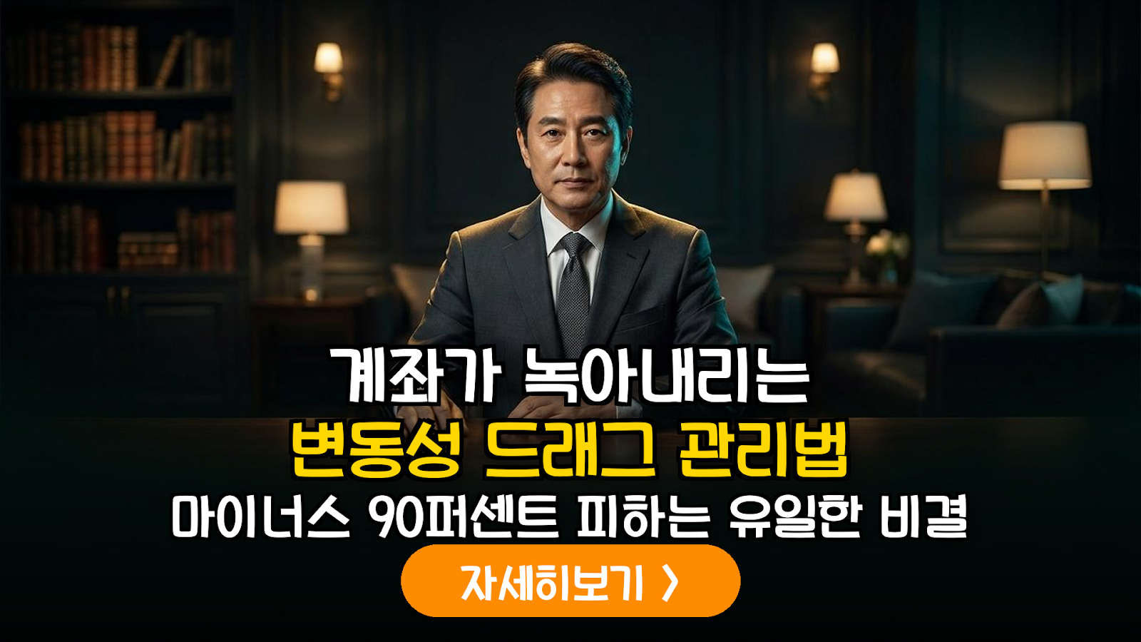 TQQQ·SOXL 3배 레버리지 ETF 장기 보유 시 변동성 드래그(Volatility Drag) 수학적 분석 및 리스크 관리 전략