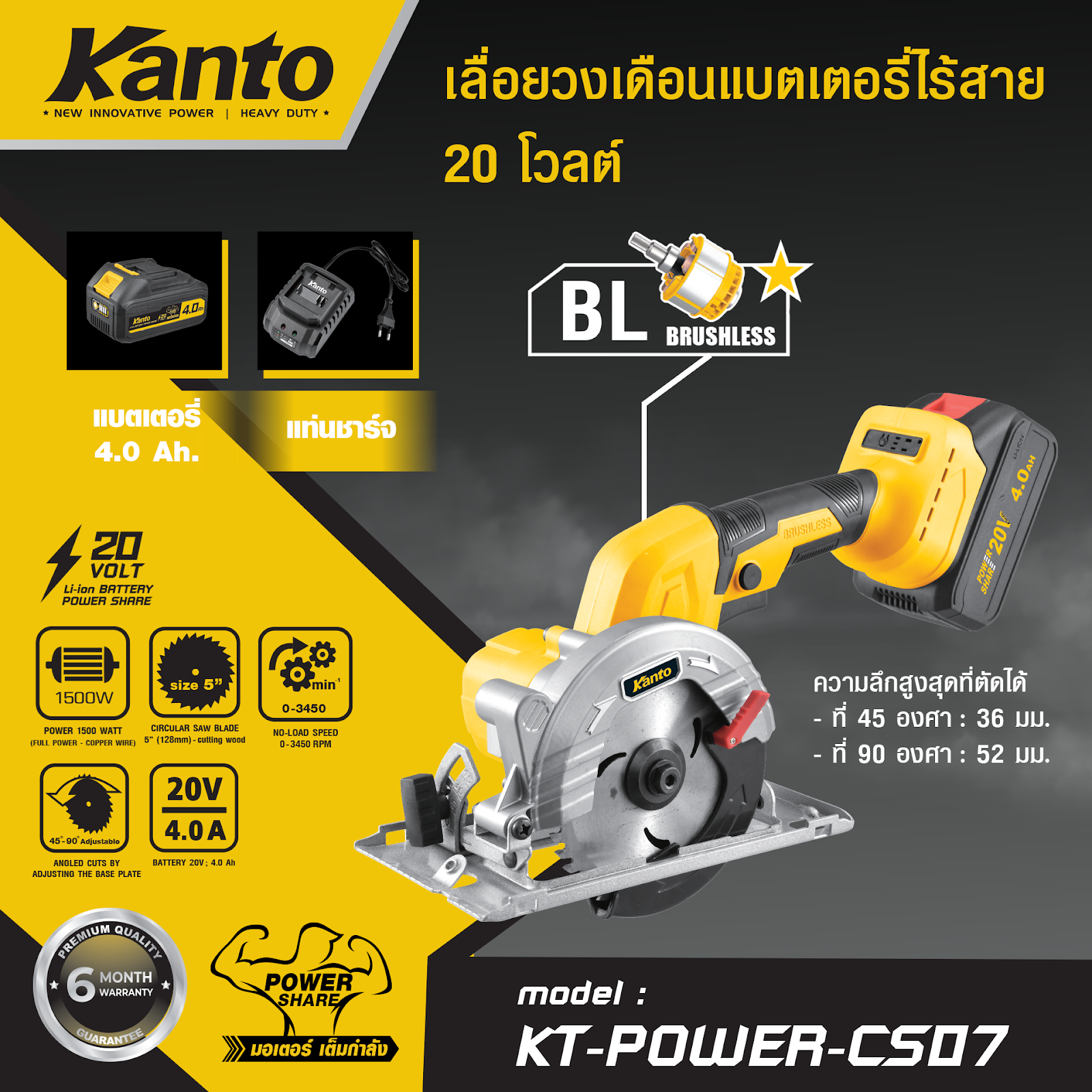 KT-power-CS07.png
