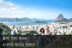 브라질 부동산 가격 - 리우의 '달러화' 현상, 현지인을 내쫓는 부동산 폭등