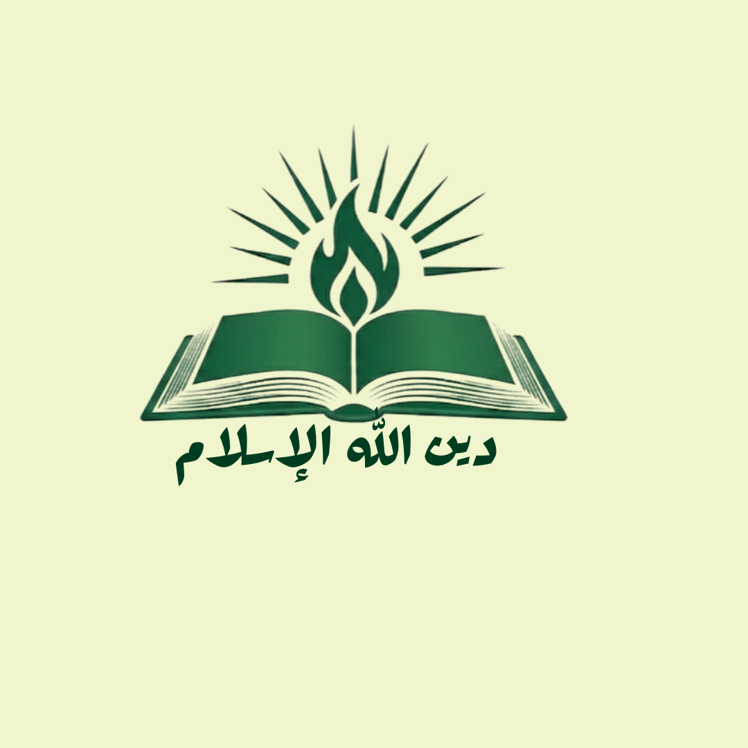 شعار رحلة إلى دين الله الإسلام