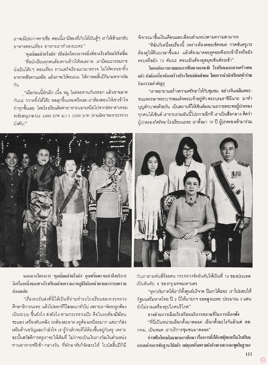  นะคะ58 : พริ้มพราย สุพโปฎก 