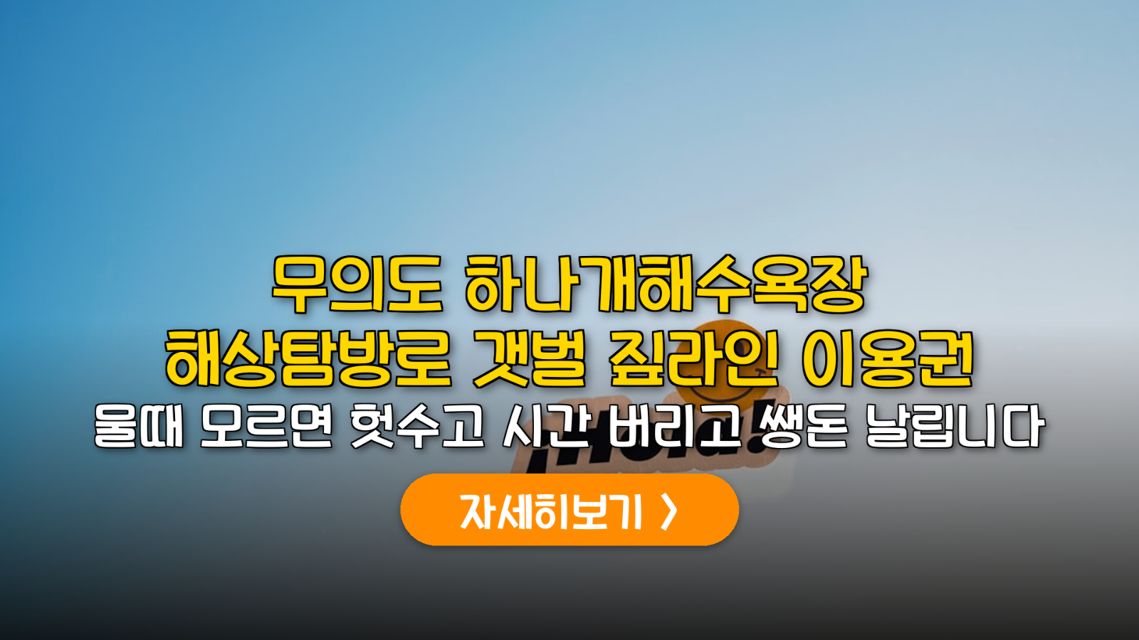 무의도 하나개해수욕장: 4만원대 정복 가이드 및 물때 분석