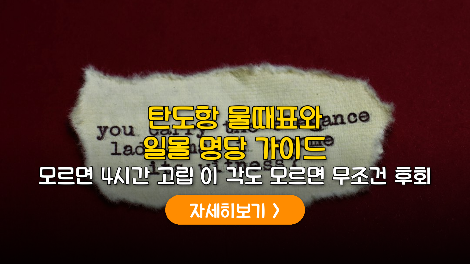 대부도 탄도항 누에섬 물때 및 일몰 가이드