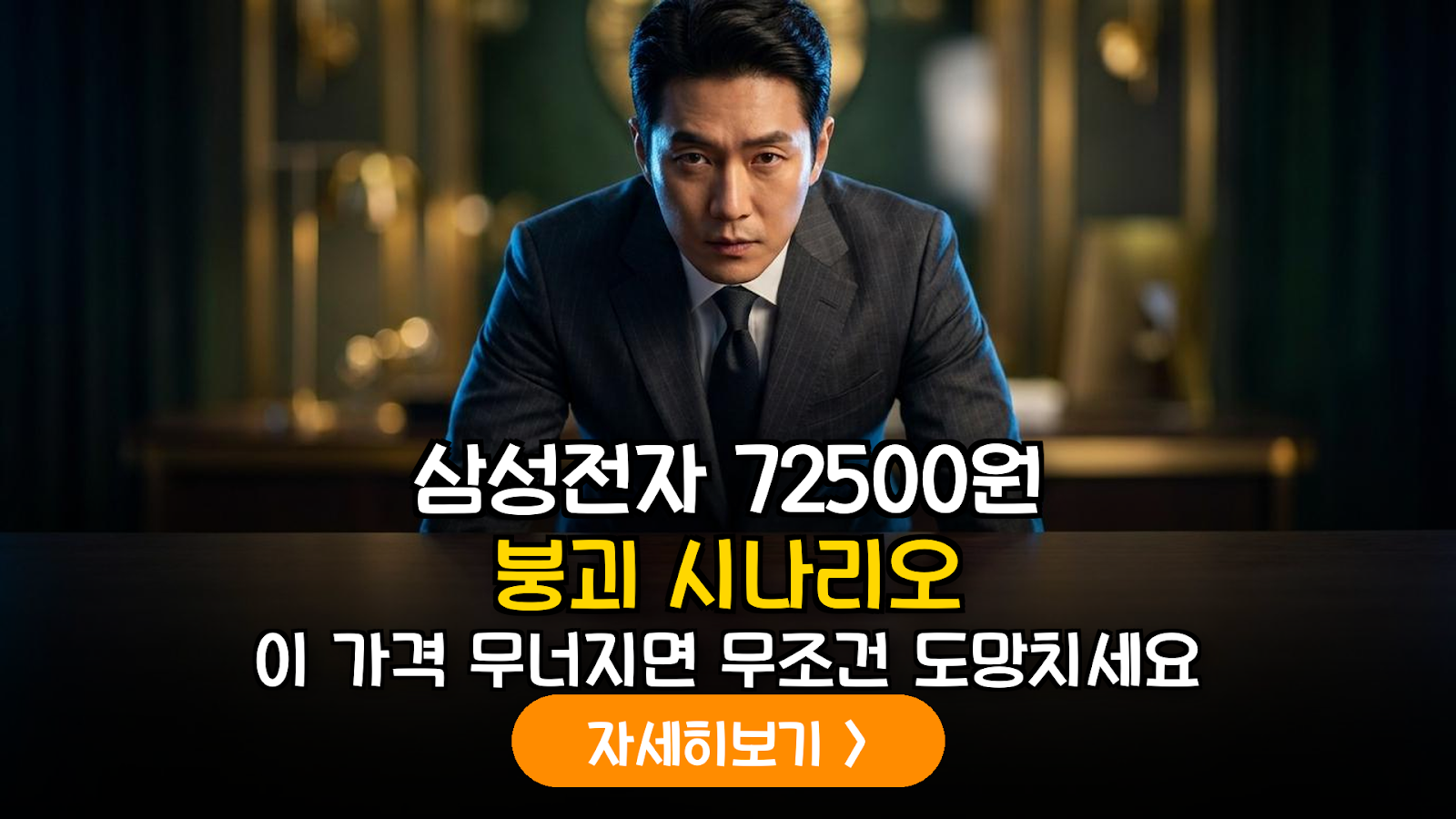 2026 삼성전자 급변동 장세 대응 전략: 기술적 지지선 및 실전 매도 시그널 분석