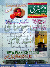 Ubqari Digest September 2015 Download PDF