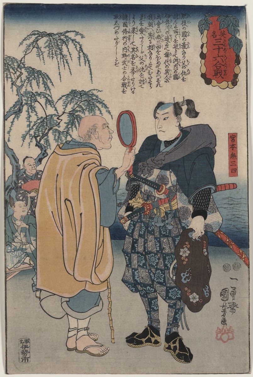Miyamoto musashi 1847