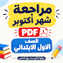 تجربة نشر من التطبيق - اختبار