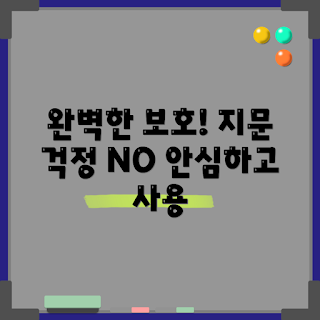 오닉스포크6필름, 저반사 필름, 지문방지 액정보호, 이북리더기 액세서리, 스크린닥터 리뷰