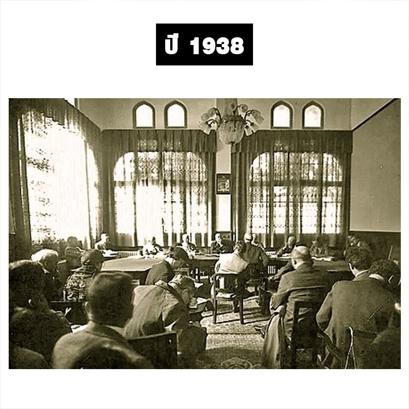 1938