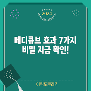 메디큐브에어샷 효과, 2023 피부관리, 겨울 피부보습, 트렌디 뷰티기기, 메디큐브 사용법