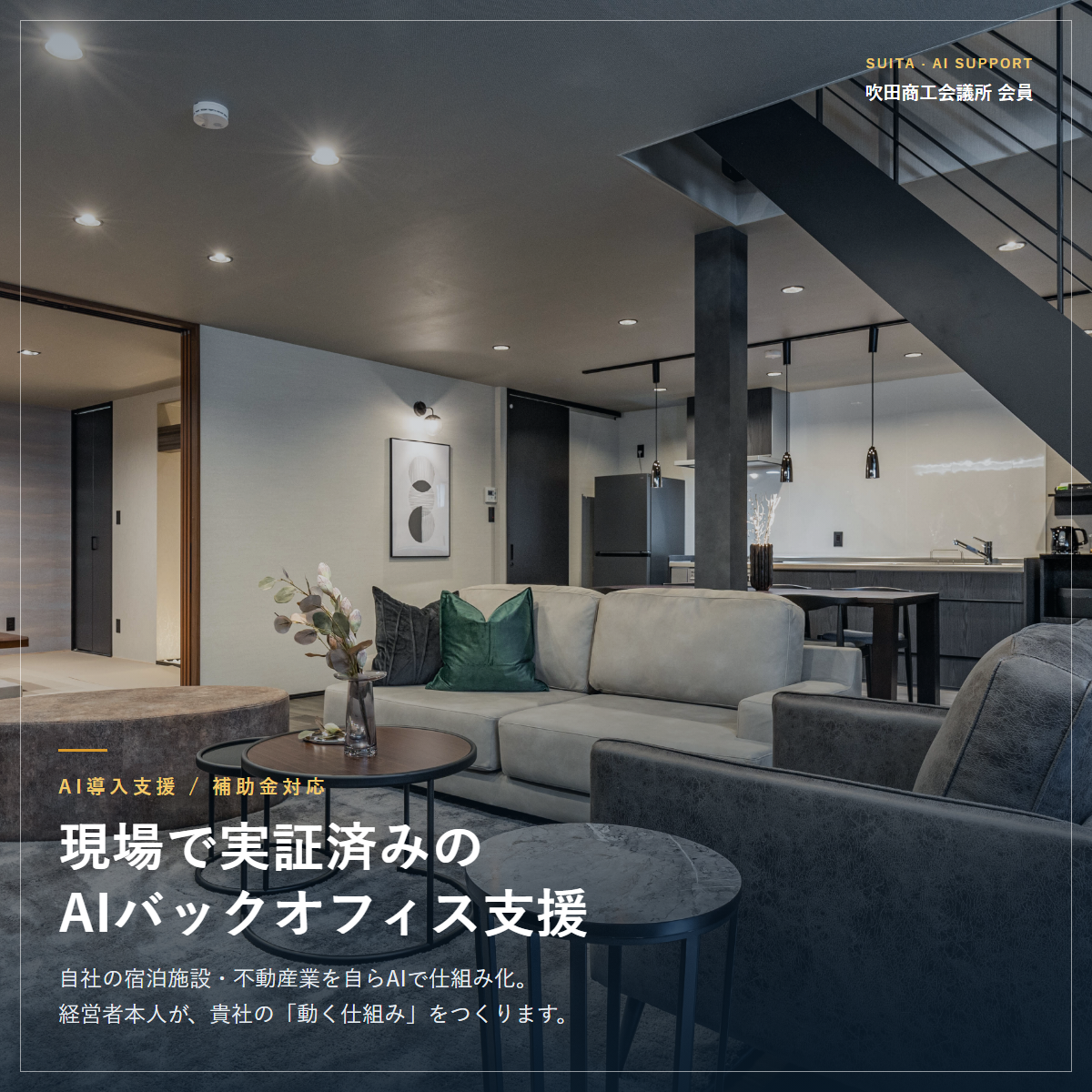 株式会社kskLiving
