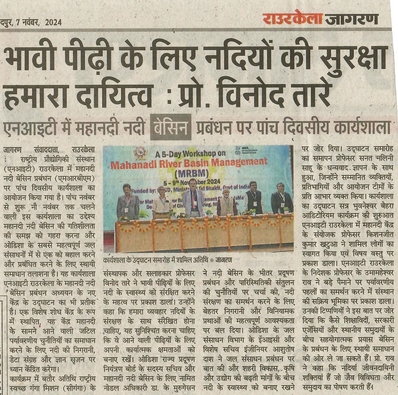 Times of India coverage of cMahanadi