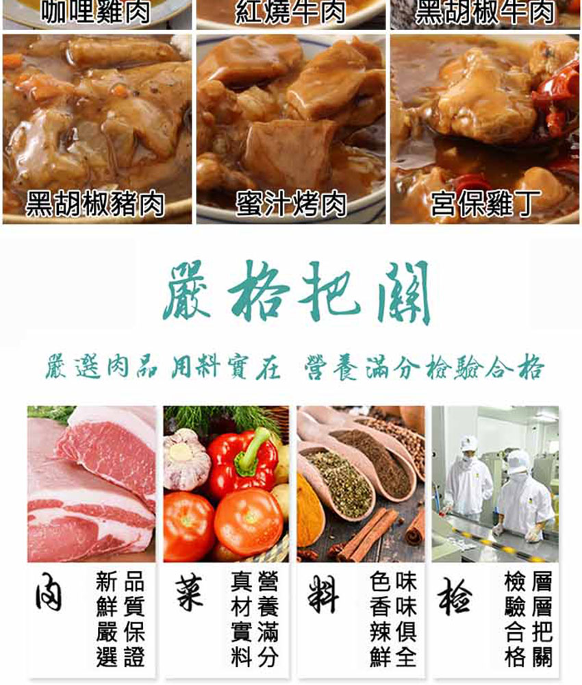 懶人自煮料理包｜六種口味任選 300g