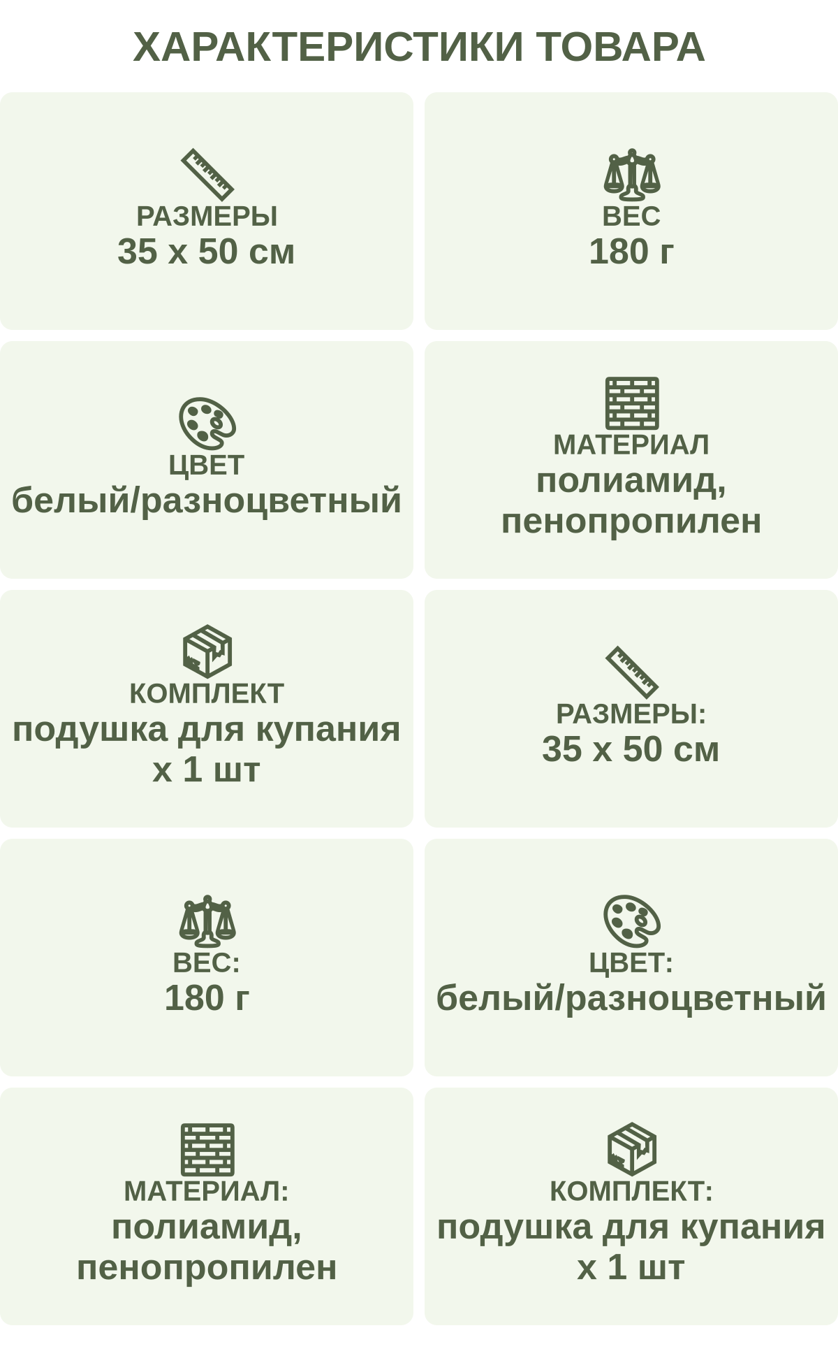 Характеристики товара: Размеры — 35 х 50 см; Вес — 180 г; Цвет — белый/разноцветный; Материал — полиамид, пенопропилен; Комплект — подушка для купания х 1 шт; Размеры: — 35 х 50 см; Вес: — 180 г; Цвет: — белый/разноцветный; Материал: — полиамид, пенопропилен; Комплект: — подушка для купания х 1 шт