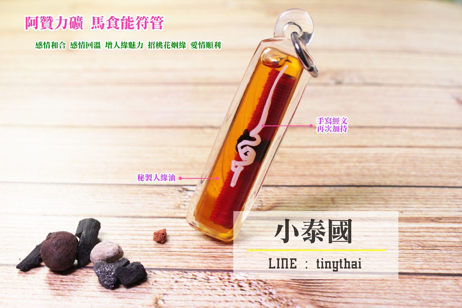 阿贊力礦_小觀音供奉尊
