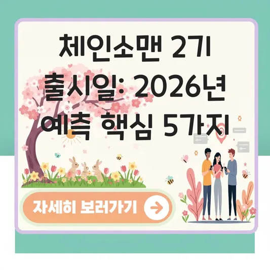 체인소맨 2기 출시일 관련 정보