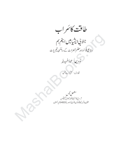 Taq Atka Sarab by Abdul Hameed Download