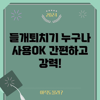 들개퇴치기, 쉽게 사용할 수 있는, 초보자 팁, 안전한 퇴치기, 야외 활동 안전