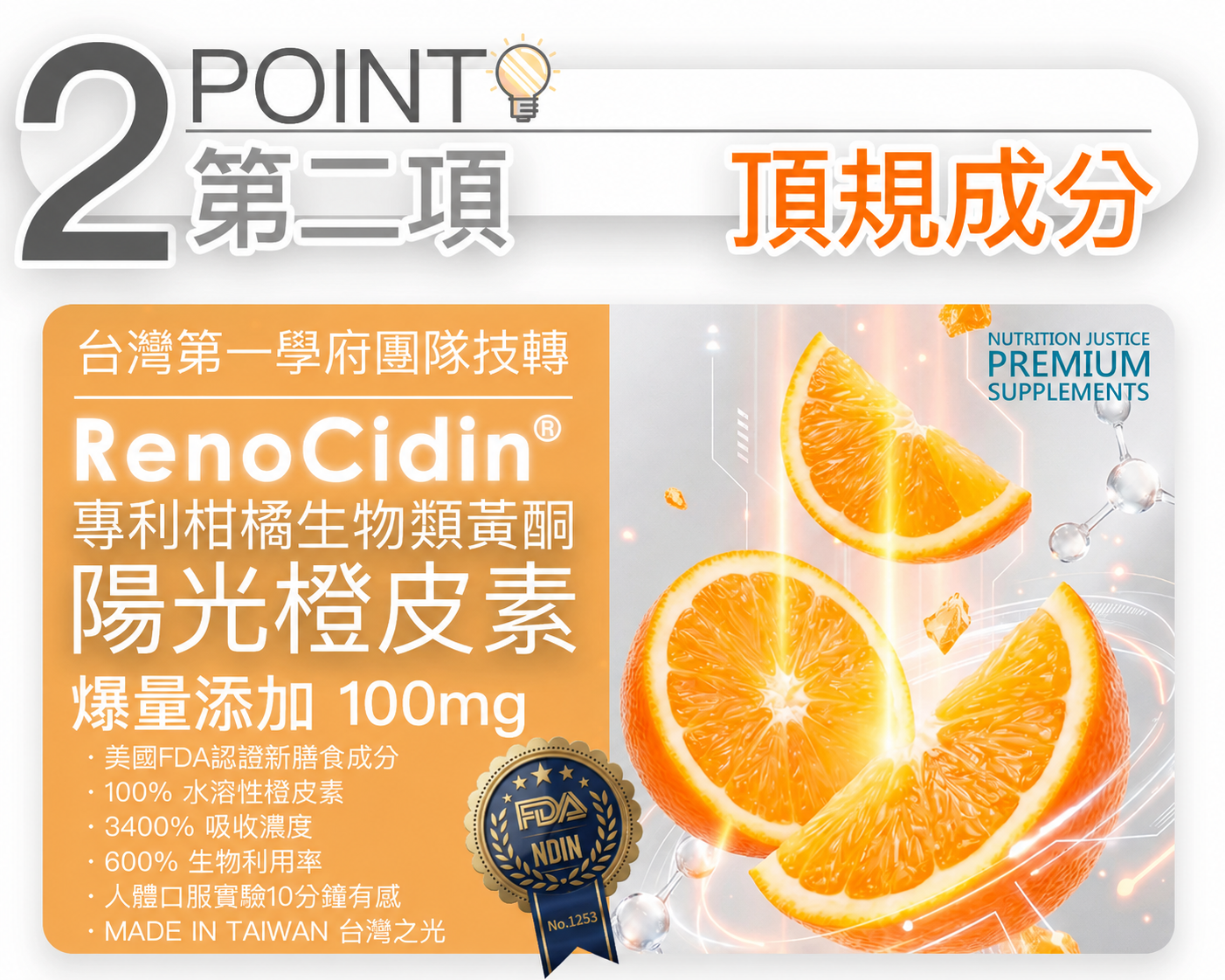 綜合維他命 配方吸收率比較