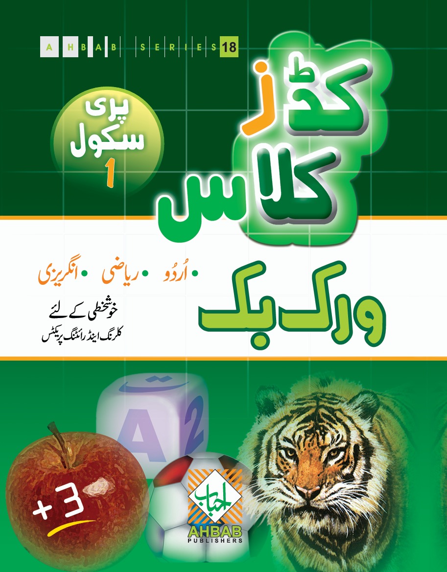 Kids Class Pre School 1 : Work Book