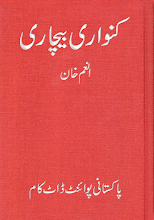 Kanwari Bechari  By Anum khan PDF