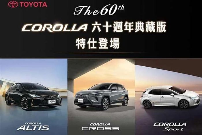 Toyota Corolla kỷ niệm 60 năm từ 540 triệu - bỏ chất hoài cổ, thể thao hơn - Báo Tri thức &amp; Cuộc sống
