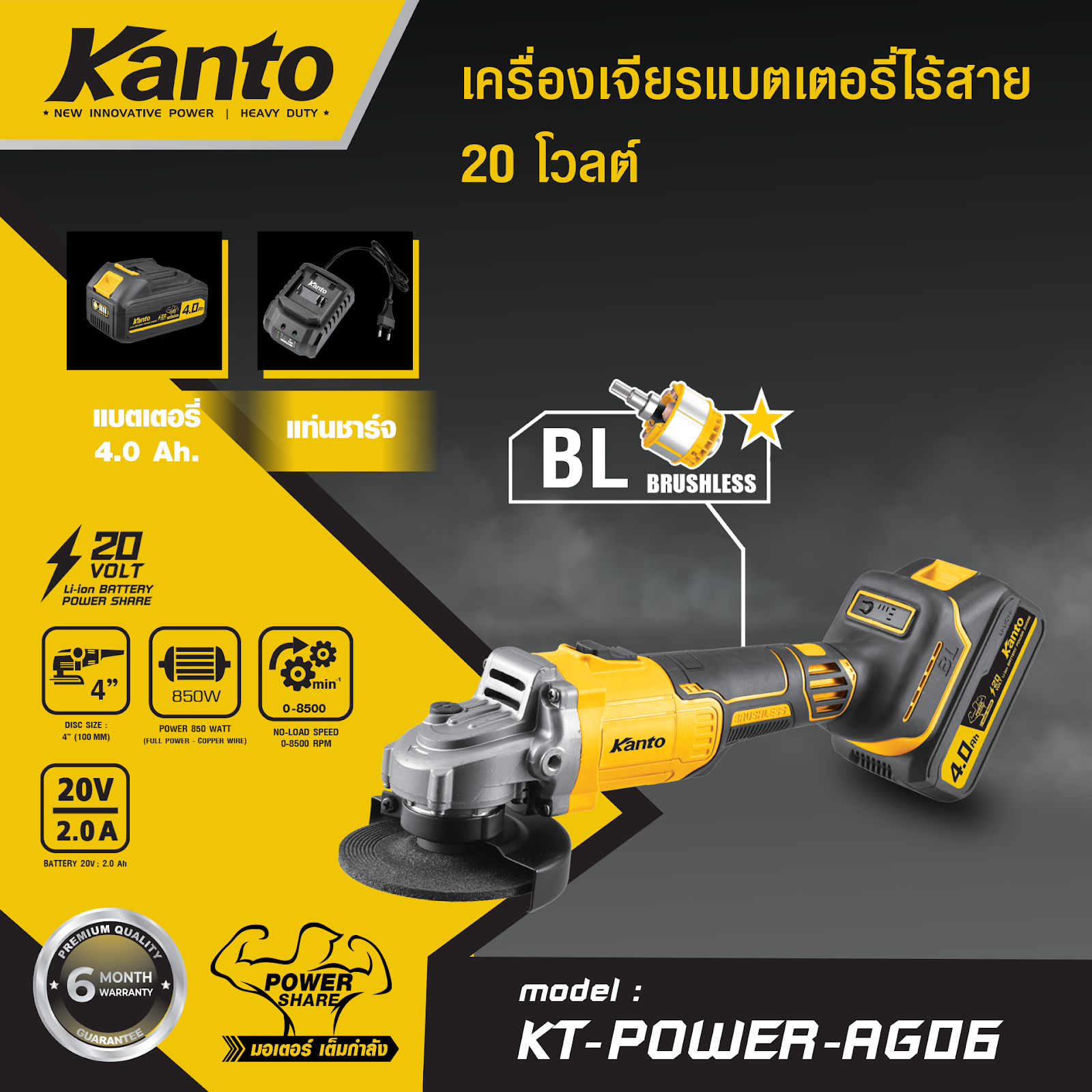 KT-power-AG06.png