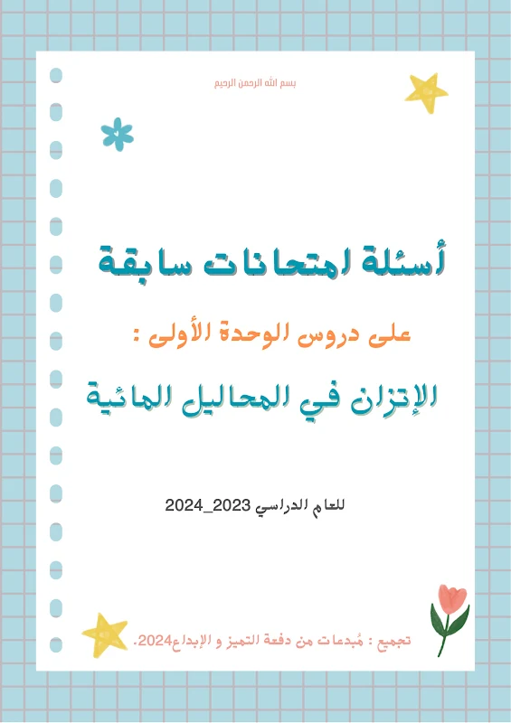 صورة الغلاف