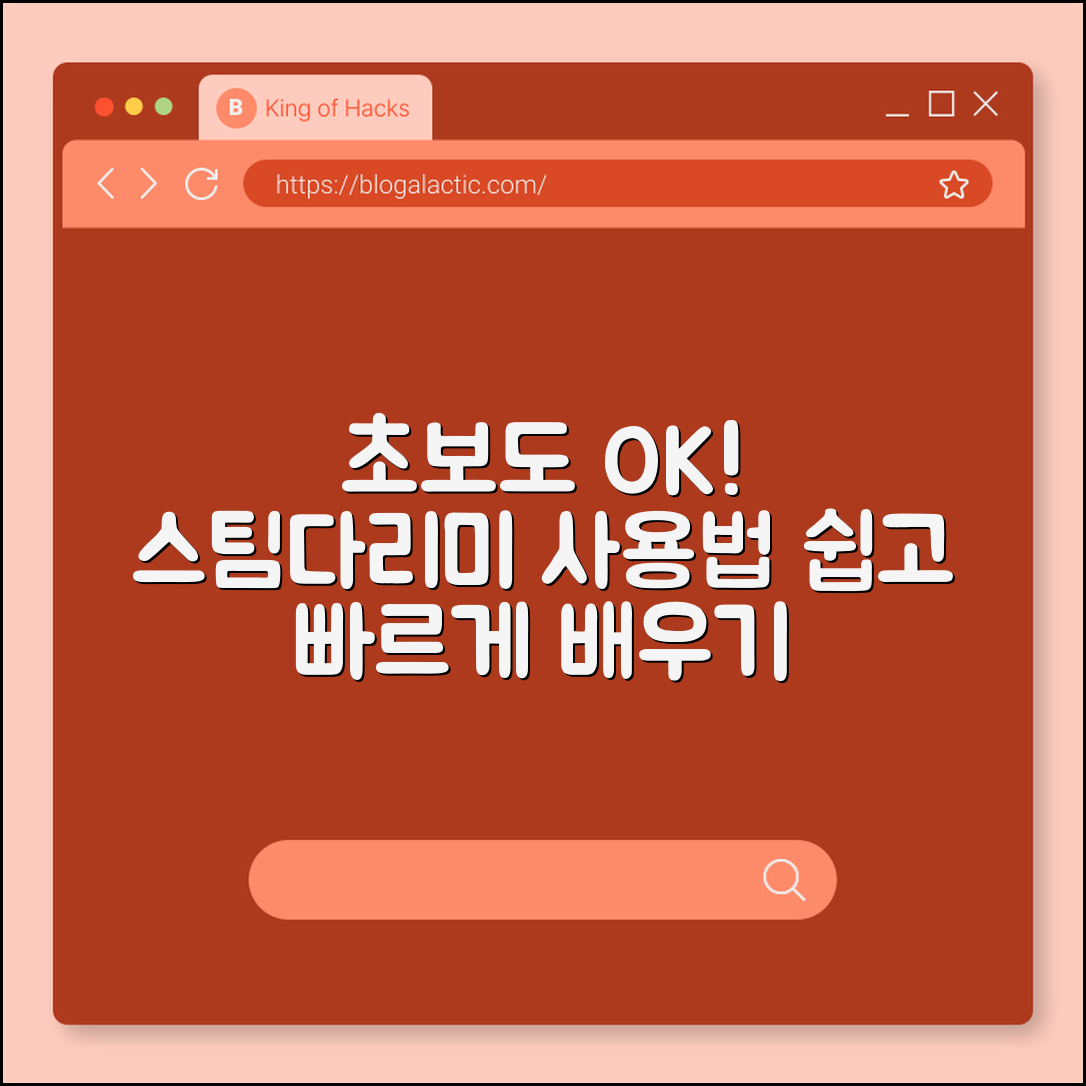 초보자도 쉽게 배우는 스팀다리미 사용법