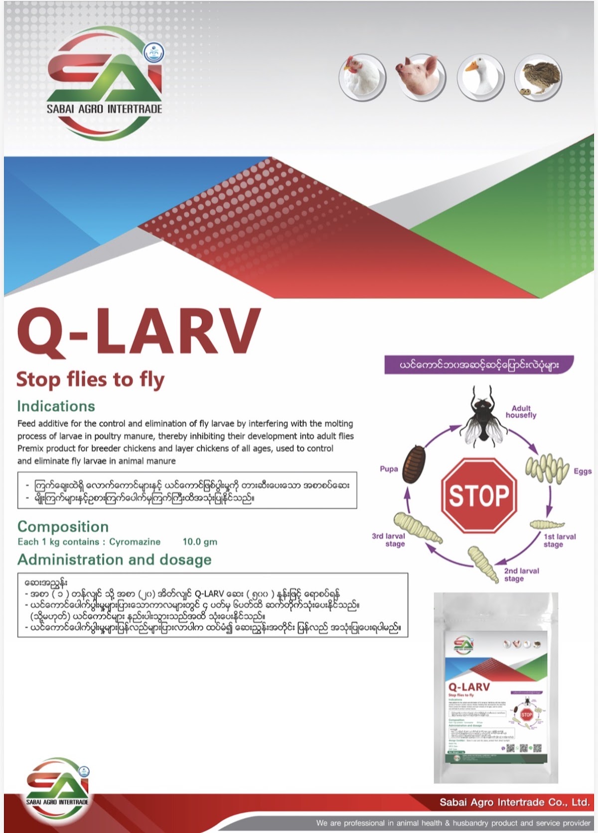 Q-LARV Datasheet