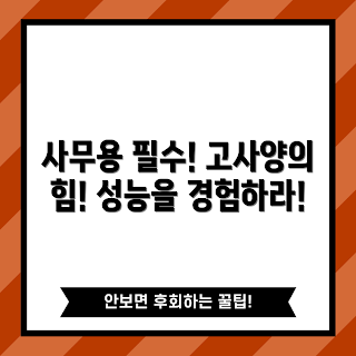 고사양사무용컴퓨터, 업무 효율성, 2023 사무용 트렌드, 최적의 성능, 컴퓨터 구매 가이드