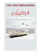 Download Balochistan Ki Sair – A Picture Story by bookspk