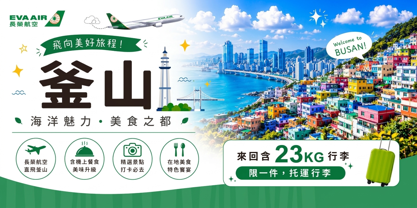 釜山旅遊圖片